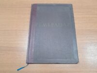 کتاب РЕМБРАНДТ (دست دوم)