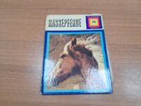 کتاب Rassepferde (دست دوم)