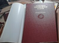 کتاب ТРЕТЬЯКОВСКАЯ ГАЛЕРЕЯ (دست دوم)