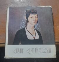 کتاب ՀԱԿՈԲ ՀՈՎՆԱԹԱՆՅԱՆ (دست دوم)